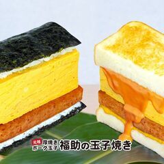那覇市 国際通り　テイクアウトおにぎり飲食店 正社員 