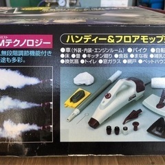 ハンディスチーム＆ハンディモップ　オズマ　