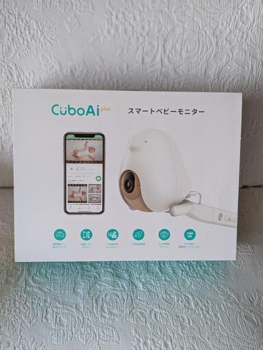 Cubo Ai Plus スマートベビーモニター