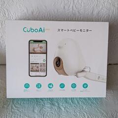 Cubo Ai Plus スマートベビーモニター