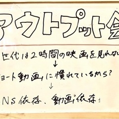 7/27（土）🗣アウトプット会〜会話力と価値観を磨こう！〜 − 宮城県