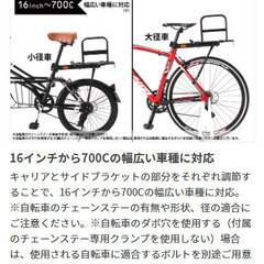自転車　リアキャリア（荷台）の画像