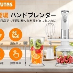 ハンドブレンダー 1台7役 強力 離乳食対応 時短料理 ハンドミキサー