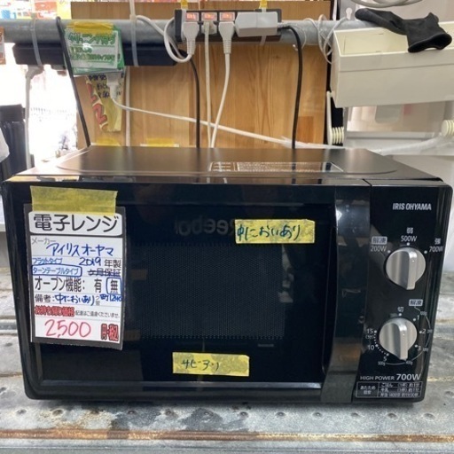 【アイリスオーヤマ 電子レンジ】クリーニング済み【管理番号12407】