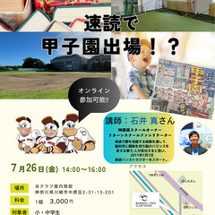 【川崎市・中原区・高津区・幸区・世田谷区・横浜市】7月24日(水...