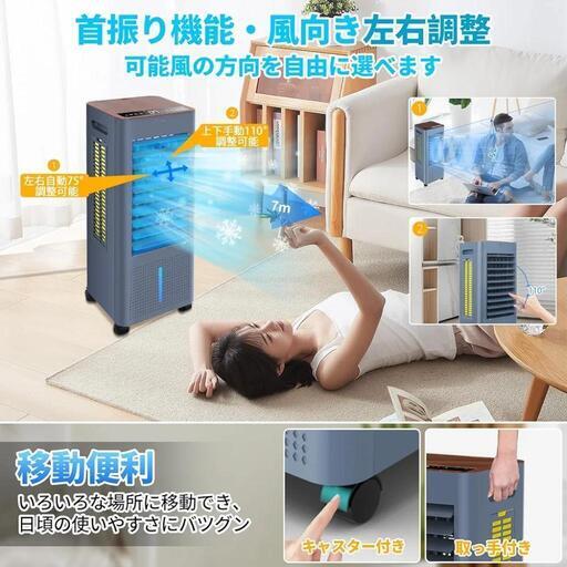 冷風機 冷風扇風機 強力 人気 冷風扇【工事不要&3方向で省エネ】吸水し強冷感UP 