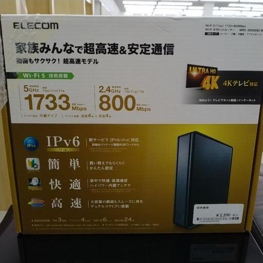 ELECOM WiFiルーター TJ6343