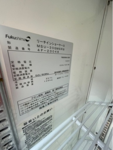 【動確済み】業務用 フクシマ リーチインショーケース MSU-30GMSR8 337L 100V 900×450×1960リーチイン冷