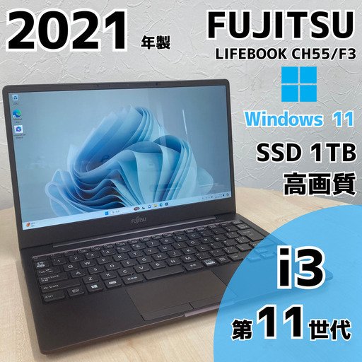【ネット決済・配送可】FUJITSU LIFEBOOK CH55/F3 ノートPC i3 11世代 265