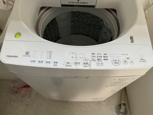 値下げ洗濯機