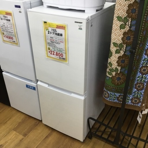 151L 2ドア冷蔵庫 sharp SJ-D15H-W 2023年製 エキスパート藤沢辻堂店