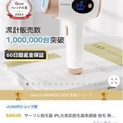 脱毛器の画像