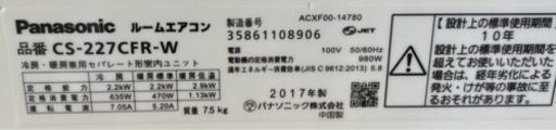 決まりました)中古　エアコン　工事込み※再出品