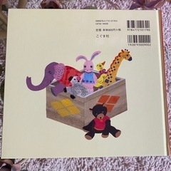 「まてまてまて」 真島 節子 / 小林 衛己子の画像