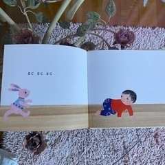 「まてまてまて」 真島 節子 / 小林 衛己子の画像