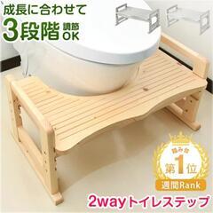 【取引中】子ども用　トイレ踏み台