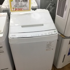 10.0kg洗濯機 東芝 AW-10SD9BK 2020年製 エキスパート藤沢辻堂店