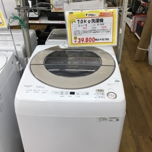 7.0kg洗濯機 sharp ES-SH7C 2023年製 エキスパート藤沢辻堂店