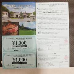 【6000円分】SPA&SAUNAコリドーの湯、銀座焼肉にく崎 ...