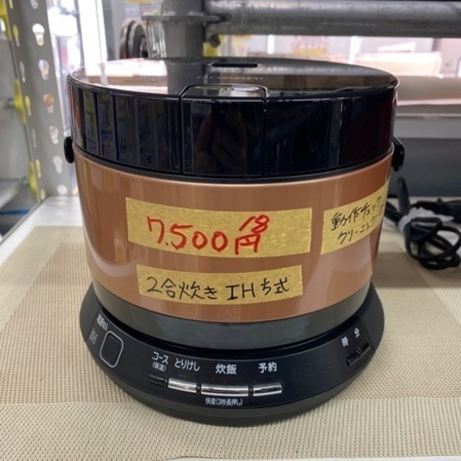 値下げしました！【HITACHI 2号炊きIH方式炊飯器】クリーニング済み【管理番号12907】