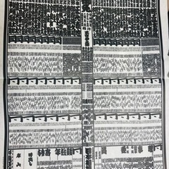 相撲の番付表