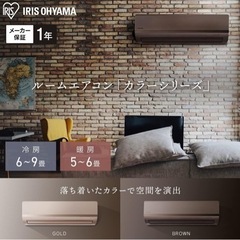 アイリスオーヤマ エアコン 6畳 2.2kW カラー ブラウン デザイン 自動クリーン機能 省エネ 内部清浄機能 2021年モデル IRA-2221BRの画像