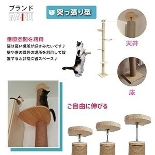 「日本メーカー」RAKU 木登りタワー 宇宙船ハンモック付き シングル キャットタワー 突っ張り 猫タワー 省スペース
