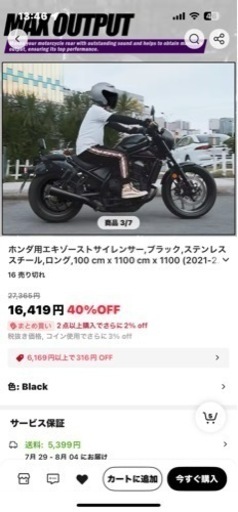 バイク　マフラー　ホンダ　レブル⚠️サイレンサー無⚠️