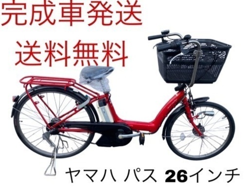 送料無料エリア多数！安心保証付き！安全整備済み！電動自転車 1251