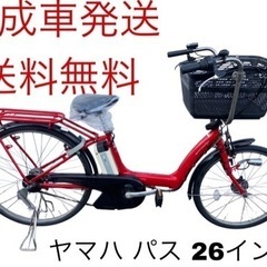 1163送料無料エリア多数！安心保証付き！安全整備済み！電動自転車
