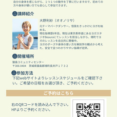 【初心者大歓迎！】Sashimaヨガ　の画像