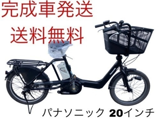 1164送料無料エリア多数！安心保証付き！安全整備済み！電動自転車