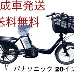 1164送料無料エリア多数！安心保証付き！安全整備済み！電動自転車