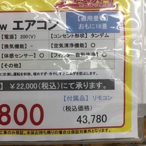 5,6kwエアコン18畳 富士通 AS-X56G2W 2017年製 エキスパート藤沢辻堂店