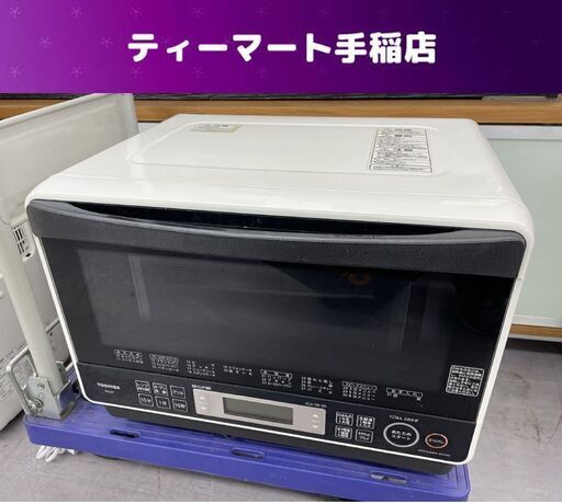 東芝 スチームオーブンレンジ 2014年製 角皿付き 石窯ドーム ER-LD7 角皿式 26L  TOSHIBA 札幌市手稲区