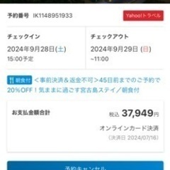 【値下げ】【宮古島】高級宿  宮古島来間リゾート　シーウッドホテ...