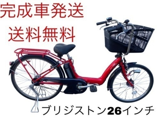 1165送料無料エリア多数！安心保証付き！安全整備済み！電動自転車