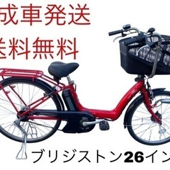 1165送料無料エリア多数！安心保証付き！安全整備済み！電動自転車