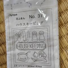 花ふきん