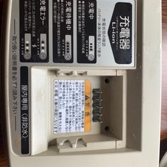 YAMAHA電動自転車　充電器