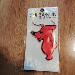 カゴとチーバくんのストラップの画像