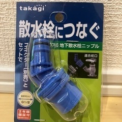 地下散水栓ニップル