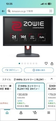 　2月10日までに取りに来てくださる方値引きしますm(__)m  　BenQ ゲーミングモニター144hz 2月10日までに取りに来てくださる方値引きしますm(__)m BenQ 