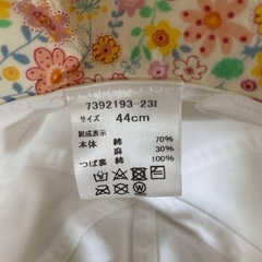 ベビー春夏 うさ耳ぼうし 44cmの画像