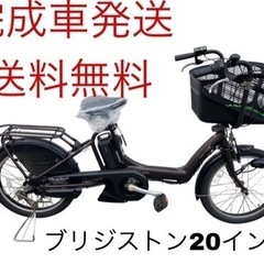 1167送料無料エリア多数！安心保証付き！安全整備済み！電動自転車