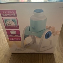 電動かき氷機の画像
