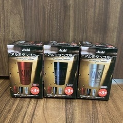 アルミタンブラー 3個セット
