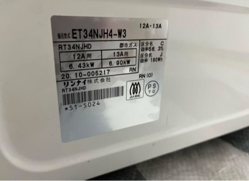 ガスコンロ　ET34NJH4-W3　