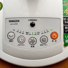 【予約中】リモコン付　扇風機 30cmの画像