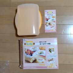 電子レンジ用ロールケーキ型